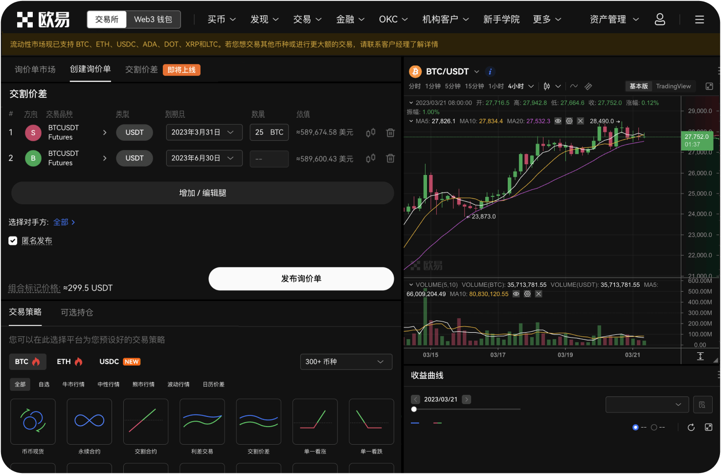 MEXC App需要多大存储空间